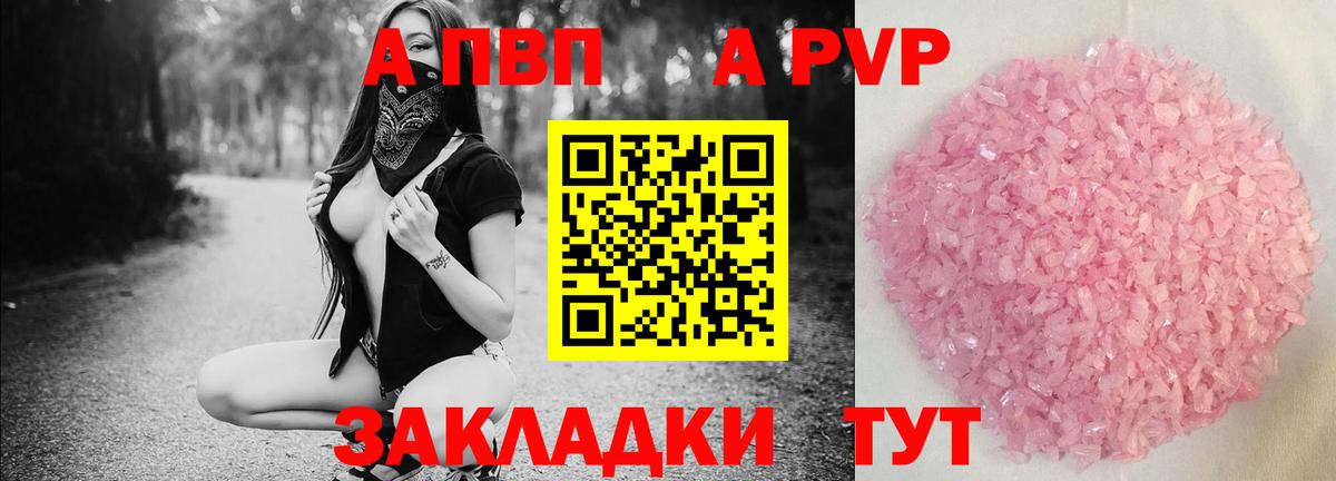 Alpha PVP мука  Вход с VPN  Малоярославец  Alfa_PVP СК  Альфа ПВП СК 