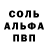 Alfa_PVP кристаллы Ilya Gruzdow