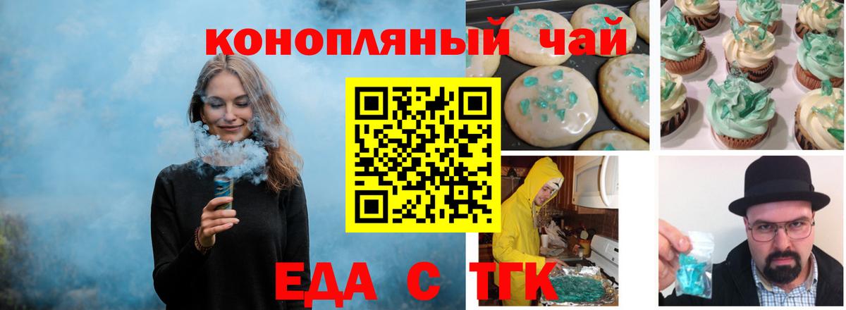 Малоярославец  Печенье с ТГК марихуана  Вход с VPN 