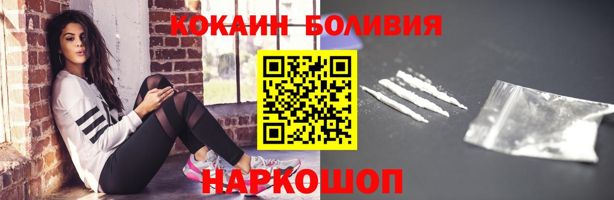 Кокаин FishScale Малоярославец