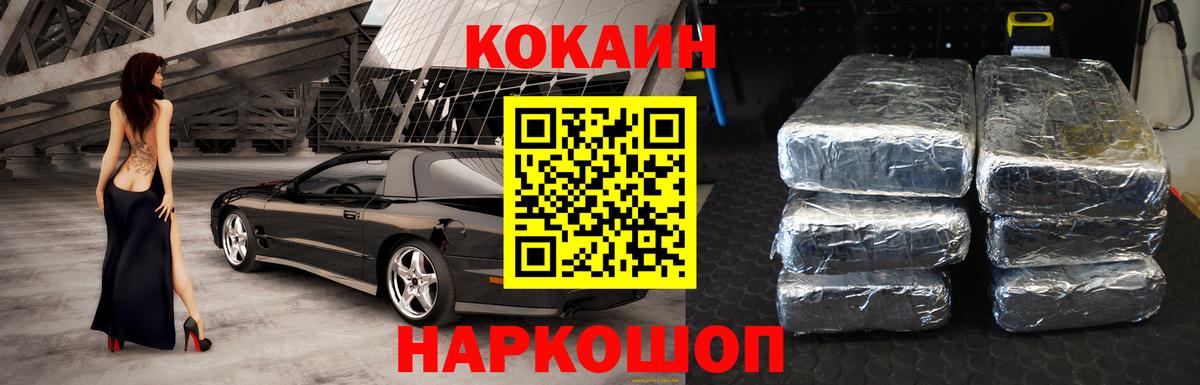 КОКАИН 98%  Вход с VPN  Кокаин 99%  Малоярославец 