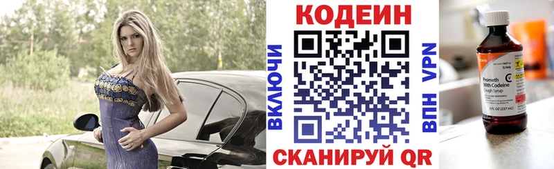 купить закладку  Малоярославец  Кодеиновый сироп Lean Purple Drank 