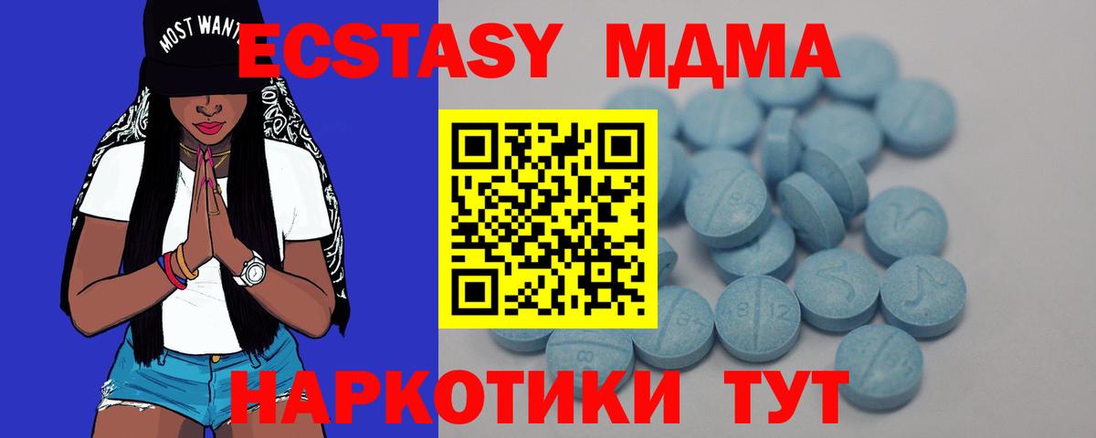 ЭКСТАЗИ  Вход с VPN  наркошоп  Ecstasy MDMA  дарк нет как зайти  MEGA ссылки  Малоярославец  ЭКСТАЗИ XTC 