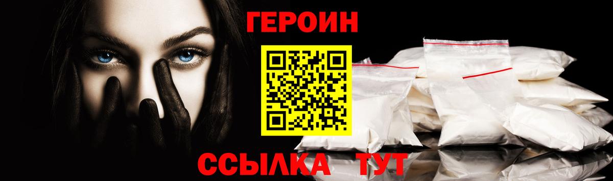 Малоярославец  Героин герыч  Вход с VPN 