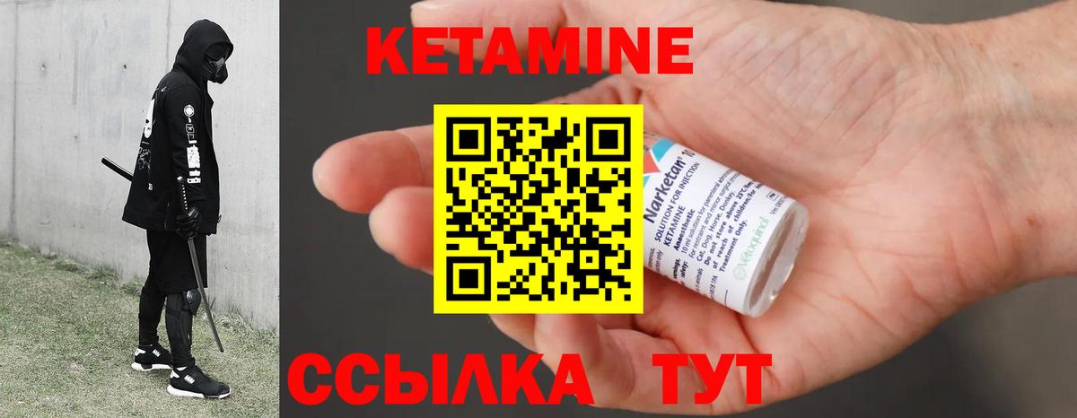 Кетамин ketamine  Вход с VPN  Малоярославец 