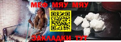 MESCALINE Бузулук