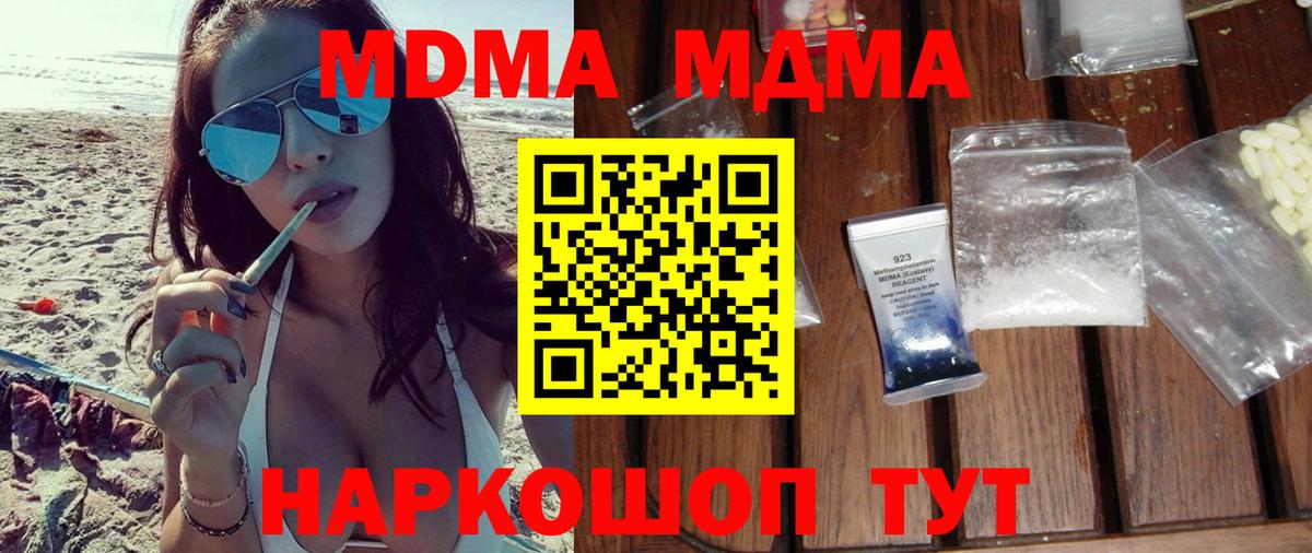 МДМА  МДМА Molly  Малоярославец  Вход с VPN  MDMA Molly 