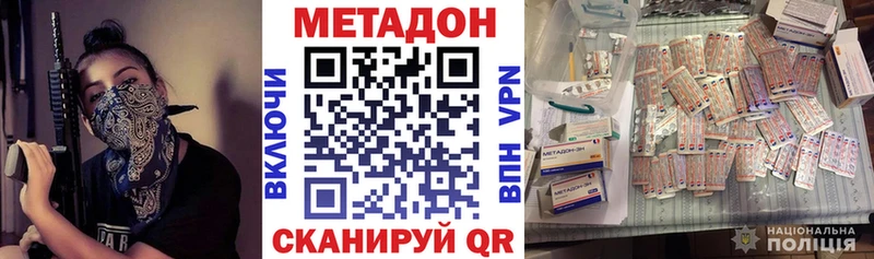 Метадон белоснежный  дарк нет официальный сайт  Малоярославец 