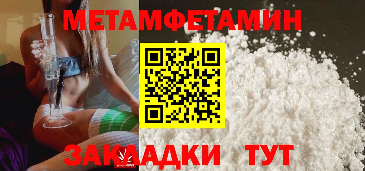 Метамфетамин кристалл Малоярославец