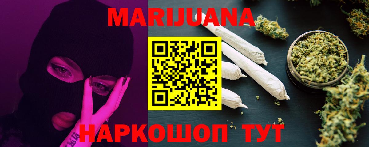 Бошки марихуана MAZAR  Бошки марихуана LSD WEED  Каннабис марихуана  Вход с VPN  Малоярославец 